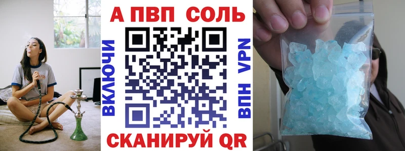 Альфа ПВП СК КРИС  продажа наркотиков  mega ТОР  Покровск 