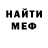 АМФЕТАМИН Розовый Nikitos 2018