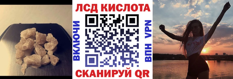 LSD-25 экстази кислота  нарко площадка Telegram  Покровск 
