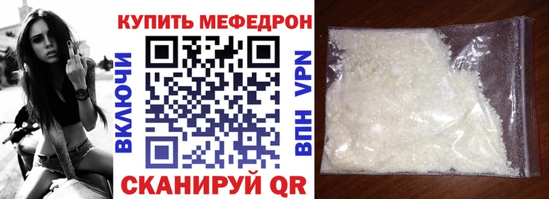 Меф VHQ  Покровск 
